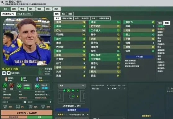 高效攻略：FM2026精选低价右后卫，性价比之选！