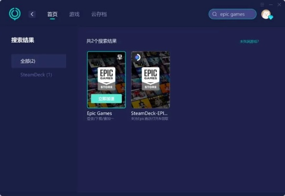 游民星空APP轻松领Epic喜加一，解锁免费游戏新姿势