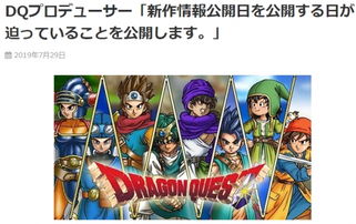 勇者斗恶龙2重制版拿船后，高效练级秘境推荐攻略