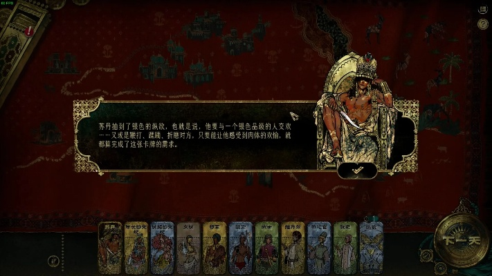 《苏丹游戏》音韵典藏版深度解析：探寻音韵之美新境界