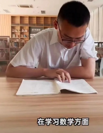百万外债逆袭记：95后男生靠数学题海战术打造爆款传奇