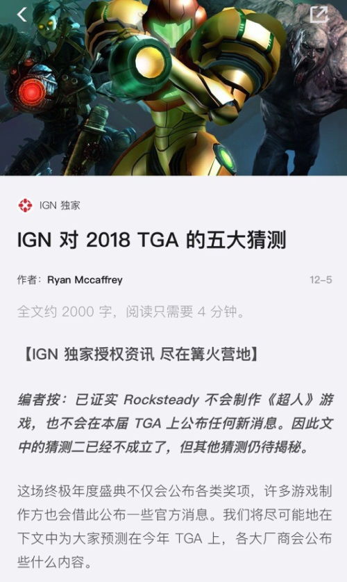 TGA遭Polygon犀利点评：游戏理解力不足，专业水准引质疑