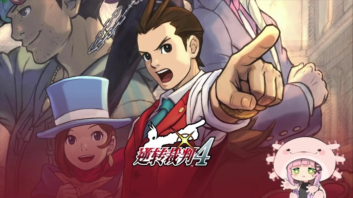 《逆转裁判456精选集》史低四折99元，王泥喜经典再现，不容错过！