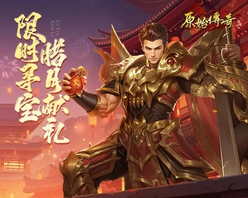 传奇白金典藏专区，2025年超稀有珍藏版限时揭秘？