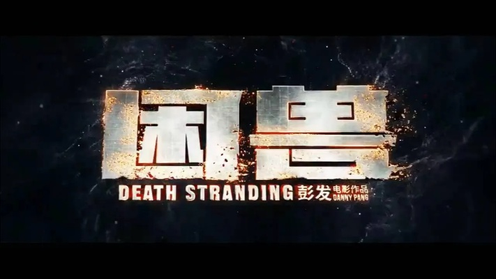 《困兽之国》惊爆特惠，独家折扣低至4.6折，畅玩盛宴不容错过！