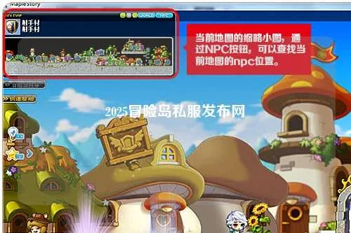 冒险岛私服网站真的安全吗？2025年权威揭秘与玩家必备攻略