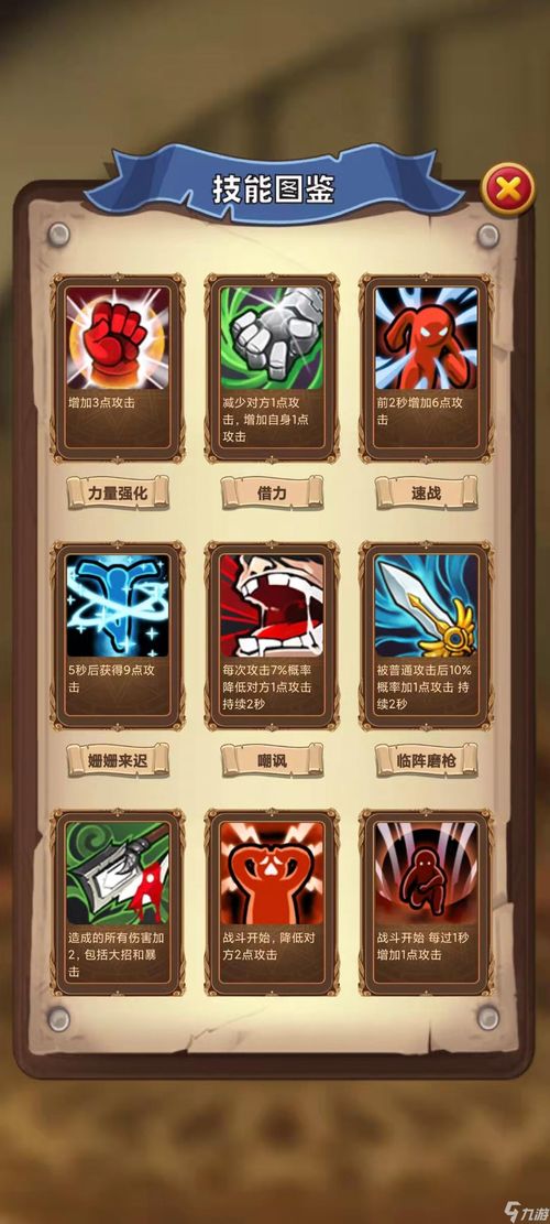 《桌宠大乱斗》核心材料攻略：轻松解锁获取秘籍