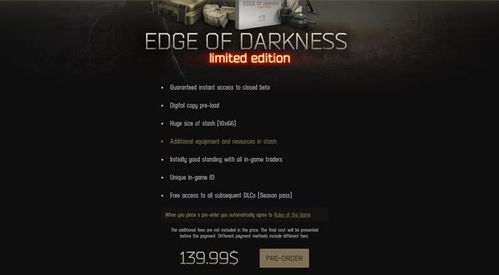 《逃离塔科夫》超值购入攻略：揭秘低价购买秘籍