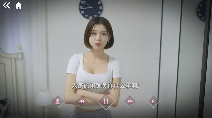 《阿西美女室友竟然2》终极版揭秘：全新内容价值升级