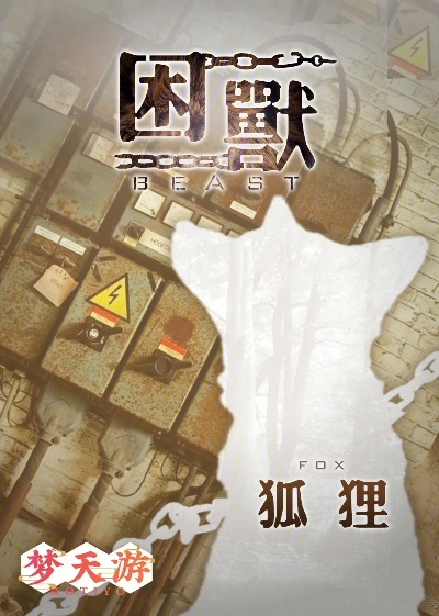 《困兽之国Drova》全攻略：解锁主支线任务，探秘神秘新价值