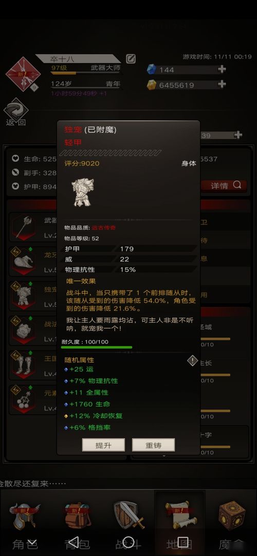 魔甲词缀配置秘闻曝光！你的顶级护甲为何实战拉胯？