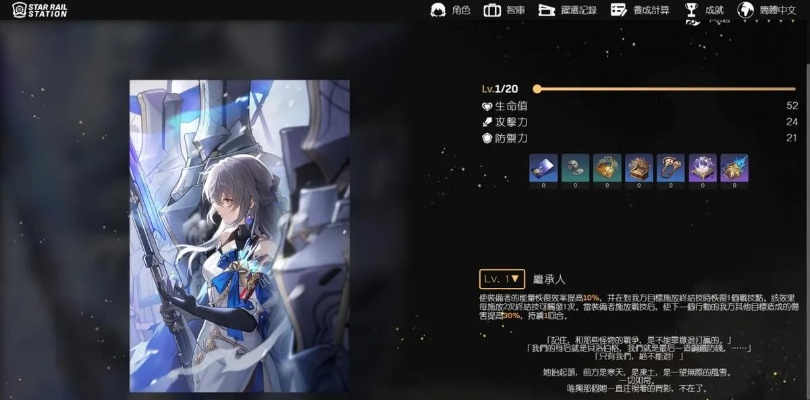 四星光锥角色攻略：深度解析适用人选，解锁全新游戏体验