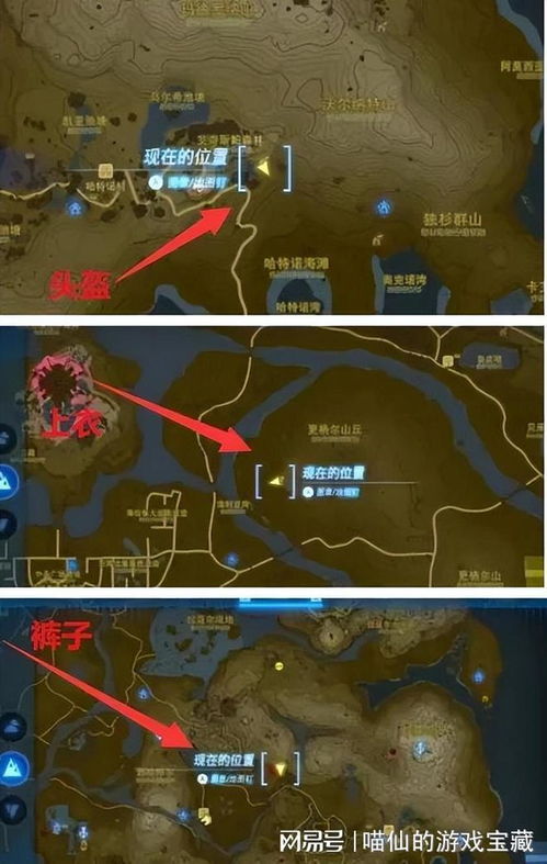 《塞尔达传说》防具分布攻略：蛮族套装位置大揭秘，探索新境界