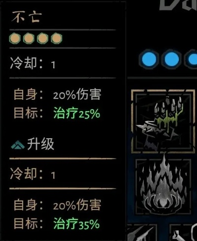 《暗黑地牢2》苦修全技能解析，鞭苔者道途进化技能全揭秘