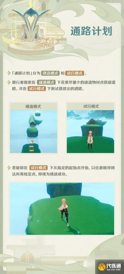 《原神》盛典攻略：慧业活动阶段一深度解析，解锁全新游戏价值