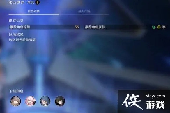 《崩坏星穹铁道》平民攻略：世界5稳过秘籍大揭秘，轻松通关新技巧！