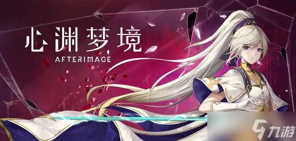 《心渊梦境》龙语符文全搜集秘籍攻略大揭秘