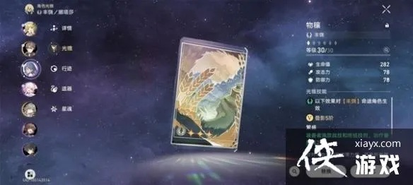 《崩坏星穹铁道》宇宙盾奶流攻略：全面解析新战术“智慧护盾”
