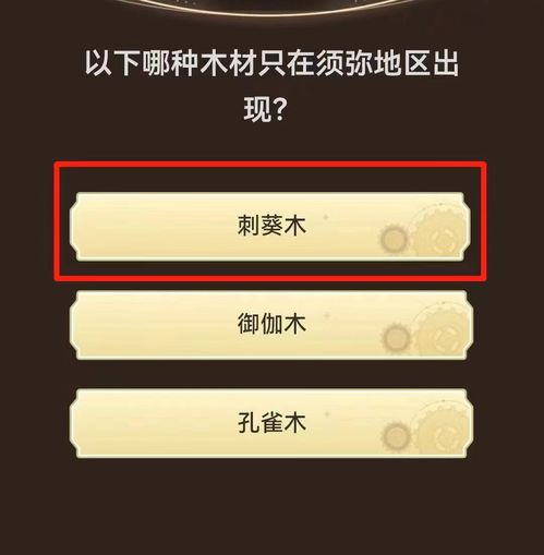 《原神》星盘拼图解谜攻略，3.6星全关卡答案解析新攻略