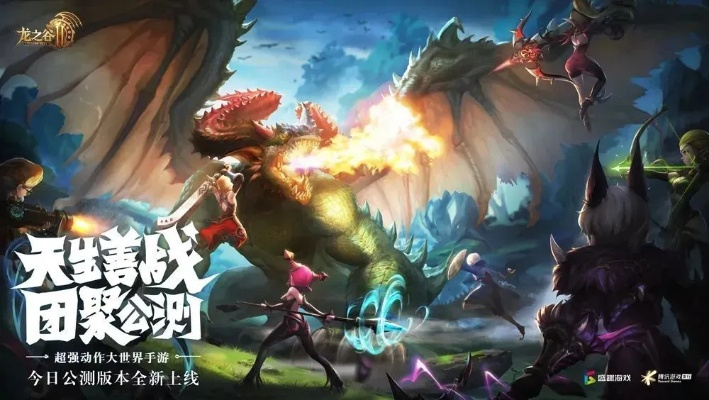 龙之谷2025，神秘龙裔觉醒能否颠覆你的PVP战局？