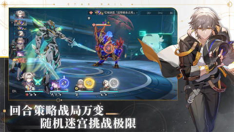 《崩坏星穹铁道》礼包码轻松领取攻略，解锁新价值体验！