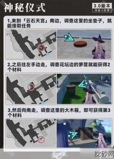 《崩坏星穹铁道》全任务攻略揭秘：高效通关新技巧解析