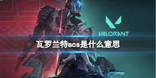 《无畏契约瓦罗兰特》全新街机皮肤，击杀特效震撼揭秘！