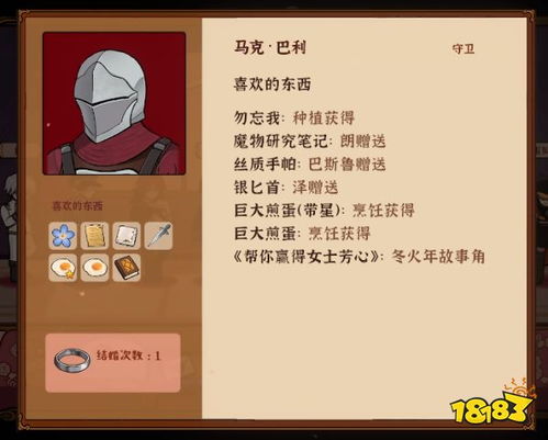 火山女儿送礼秘籍：解锁各角色心头好攻略