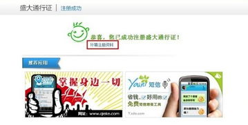 盛大防沉迷认证，神秘锁链解开，你的账号自由了吗？