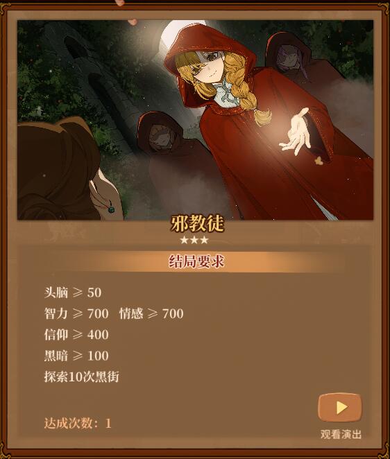火山女儿结局攻略：解锁神秘传承新篇章