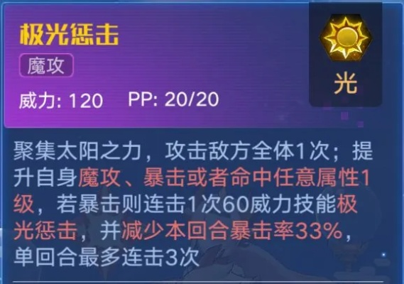 曙光6.0天依毒棍强装攻略，揭秘高效输出新秘籍