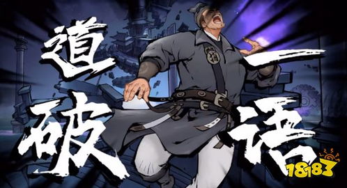 《墨影侠踪》全成就攻略：解锁完美流程新技巧揭秘