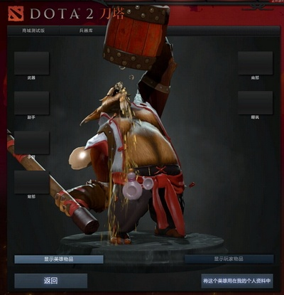 《DOTA2》7.33界面革新揭秘：深度解析新价值体验