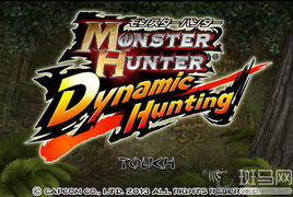 《怪物猎人Now》预约攻略+前瞻揭秘，探秘全新狩猎体验