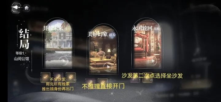 《解忧咖啡馆2》剧情揭秘：芙蓉蝴蝶全攻略深度解析