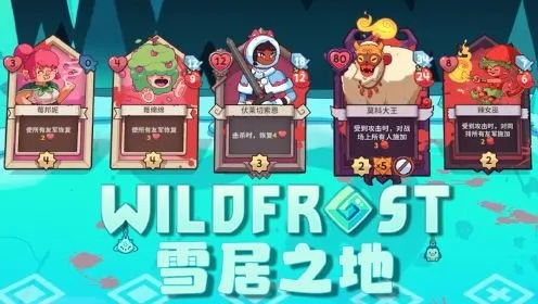 《雪居之地》卡组攻略：打造高效垃圾流新策略