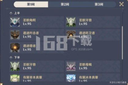 《原神》3.6深渊12层攻略：满星阵容推荐与高效打法解析