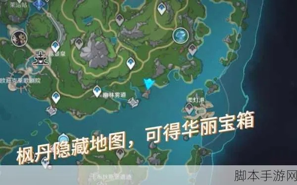 《原神》宝箱攻略：揭秘聚香海岸华丽宝藏新位置