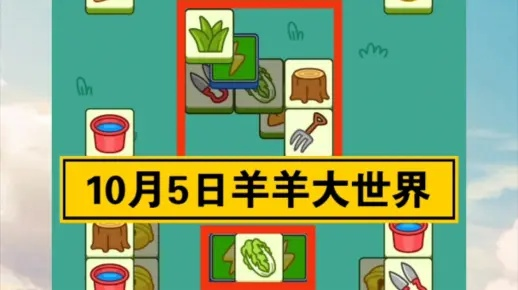 羊羊大世界通关秘籍：4月18日羊了个羊全新攻略解锁