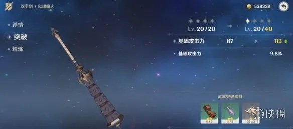 《原神》四星武器深度评测：解锁全新强度解析秘籍