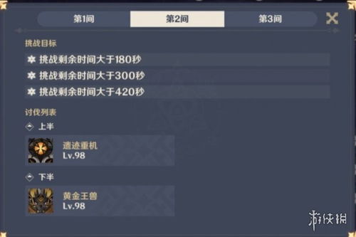 《原神》深渊12层攻略：深度解析，高效通关秘籍大公开！