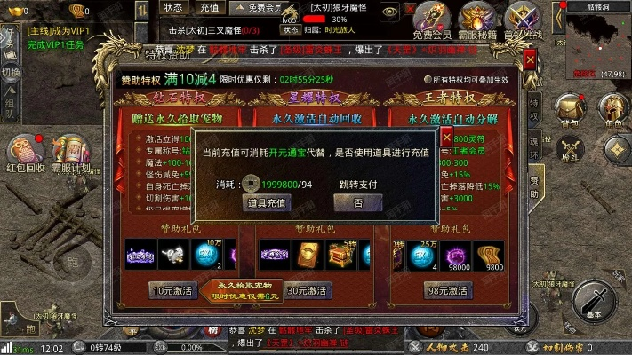 传奇大联盟隐藏战力暴增术？3分钟解锁跨服争霸密码！