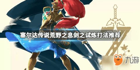 女神方块分布攻略揭秘：一网打尽《塞尔达传说天空之剑HD》宝藏