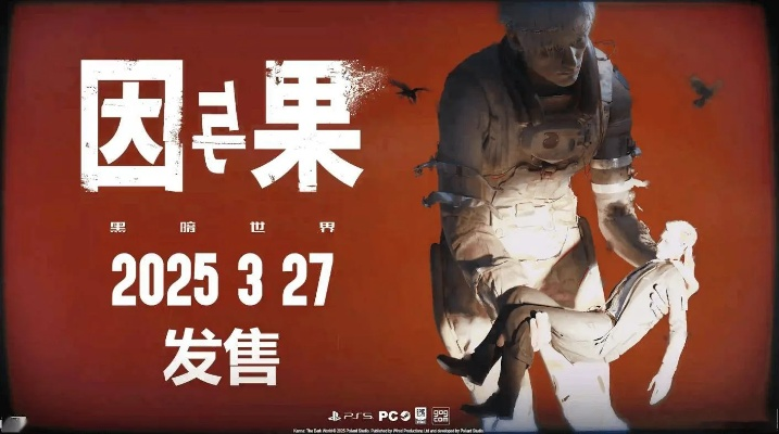 《黑暗世界：因与果》荣登GGA提名，国产恐怖力作震撼来袭！