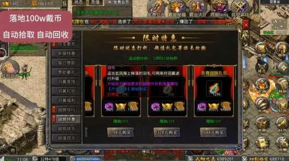 传奇归来好友礼包，这份免费秘钥如何让你开局白嫖3倍战力？