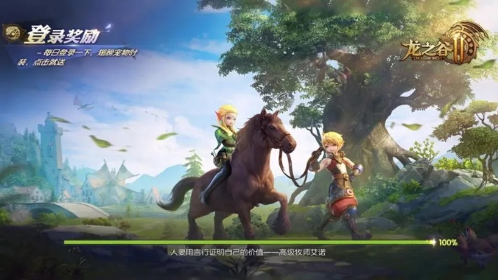 龙之谷2手游官网独家爆料，2025新版本隐藏角色如何零氪解锁？