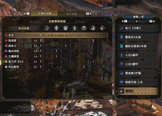 《怪物猎人崛起》武器配装攻略：揭秘前期实战高效搭配技巧