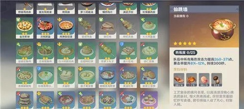 《原神》1.4版食谱攻略：全获取技巧深度解析，解锁美食新境界