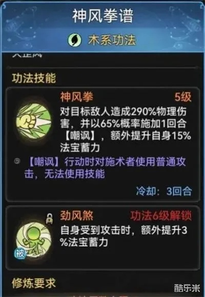 洪荒风剑流技能秘籍，深度解析新境界