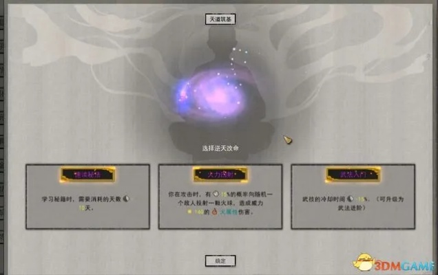 土法召唤秘术，鬼谷八荒新流派攻略解析